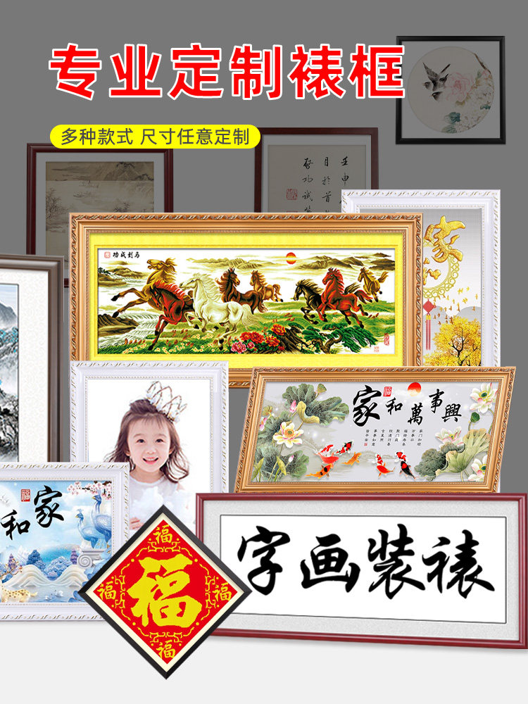 十字绣画框钻石画框架裱框装裱自己装字画框定制相框边框自装挂墙