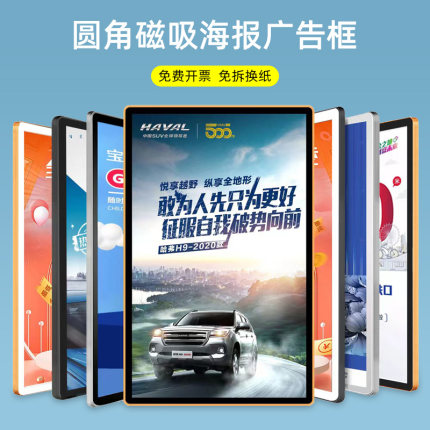 磁吸海报框电梯广告框a3a4铝合金框架式可更换画框相框宣传展示框