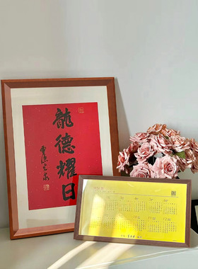 喜见升卿相框挂历2025年40*70日历画框摆台20寸书法裱框挂墙