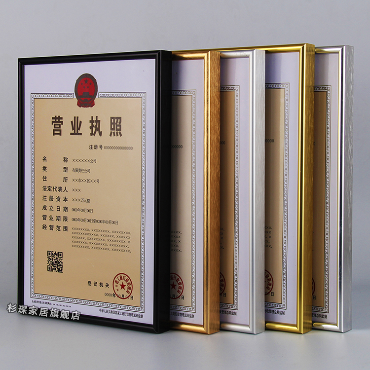 铝合金新版A3营业执照画框A4荣誉授权证书奖状框定做