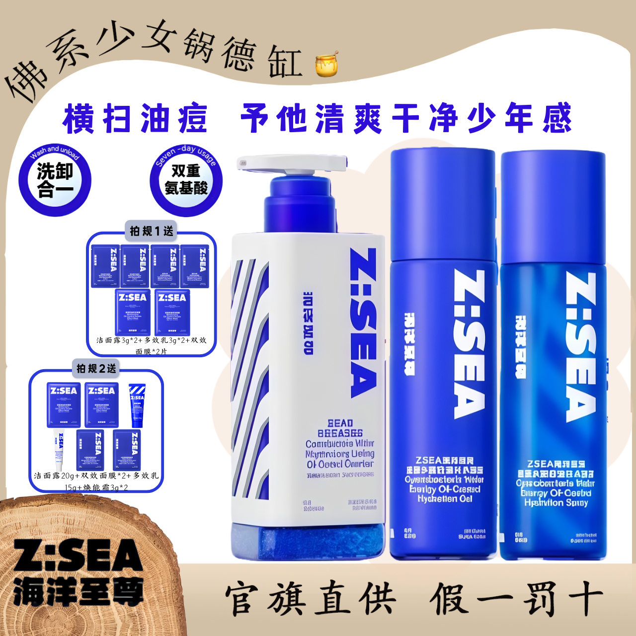 海洋至尊水乳套装男士护肤品礼盒控油补水保湿祛痘滋润面部肌肤