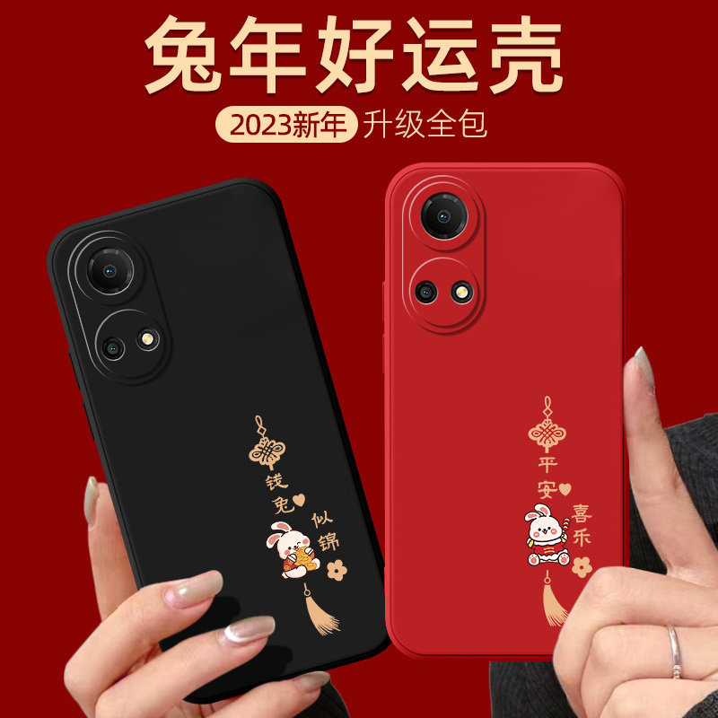 适用华为荣耀畅玩30plus手机壳本命年畅玩30plus保护壳5g软套兔年新款畅玩30plus软壳外壳防摔男女创意潮红色高性价比高么？