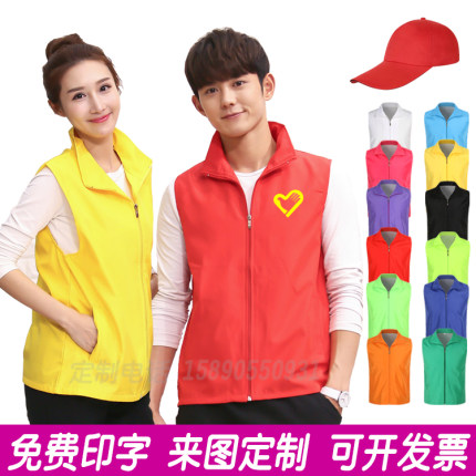 志愿者马甲定制义工活动背心工作服马甲定做超市广告马夹印字LOGO
