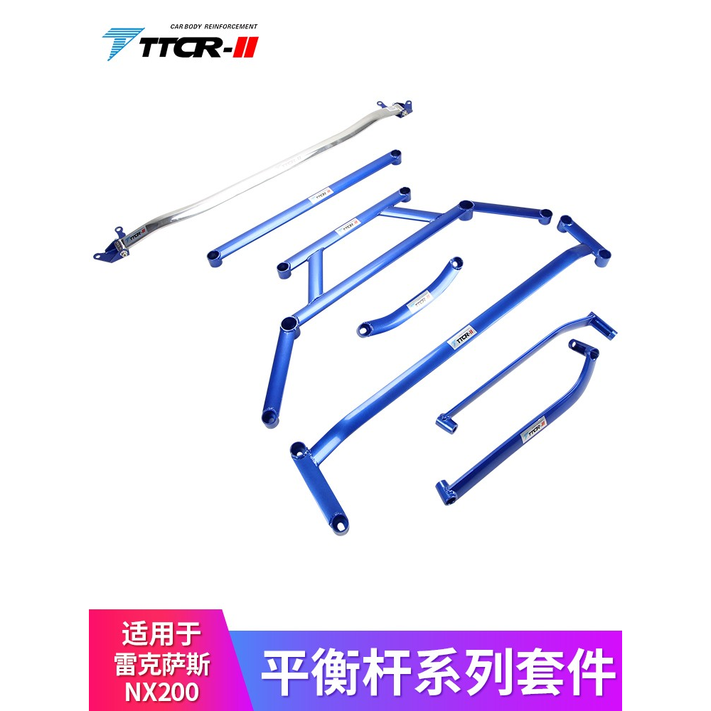 TTCR适用雷克萨斯IS200/NX200T 300H260 350 RX450顶吧阻尼平衡杆
