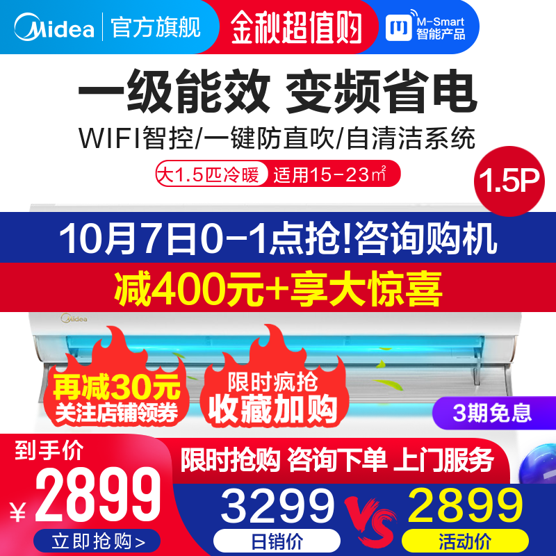 买三送一midea /美的kfr-35gw /变频空调