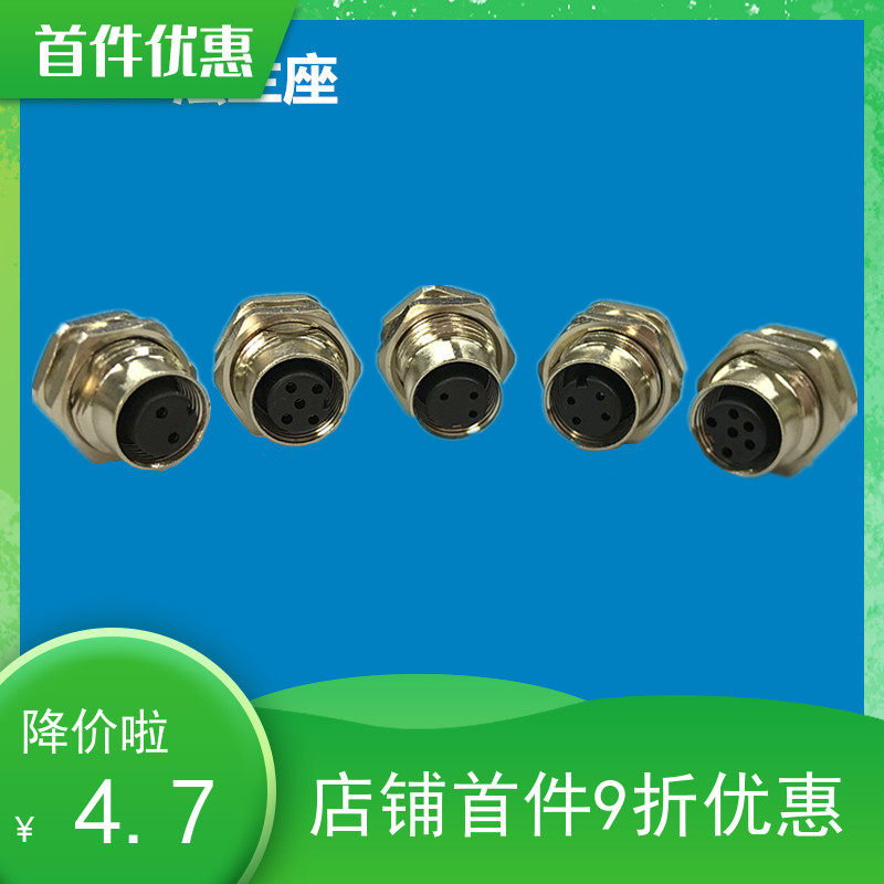 厂家直销 M12面板式防水头  母头锁板连接插头 M12-2P/8P连接器