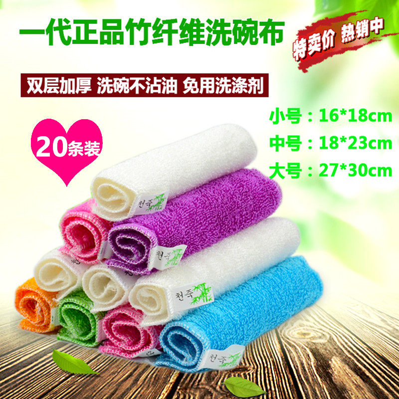 竹纤维洗碗巾加厚吸水抹布不沾油