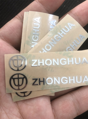 中华V3骏捷V7/V6/V5/H530/H230EV/H230/H2203D立体金属侧标车身贴