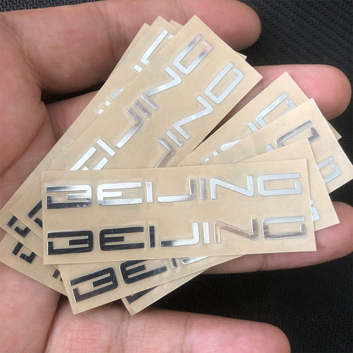 北京汽车EU5EU7北京X7EX5EX33d立体金属车标贴改装个性装饰车内贴