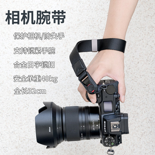 相机快拆腕带防丢防摔