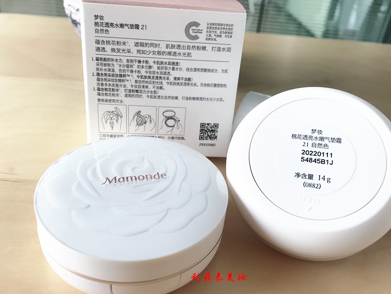 梦妆白桃红透亮水嫩气垫BB霜裸妆遮瑕粉底液保湿持久 正品+替换芯