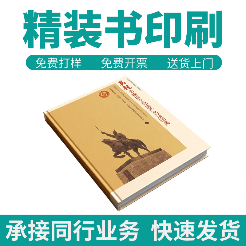 个人同人本培训教材精装书定印刷印刷制书本书籍诗歌回忆录漫画图片