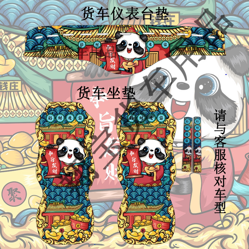 东风柳汽乘龙四季通用座垫套