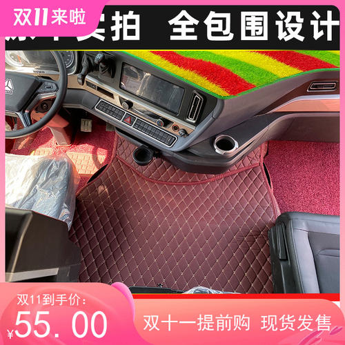 重汽豪沃T7HTX全包脚垫