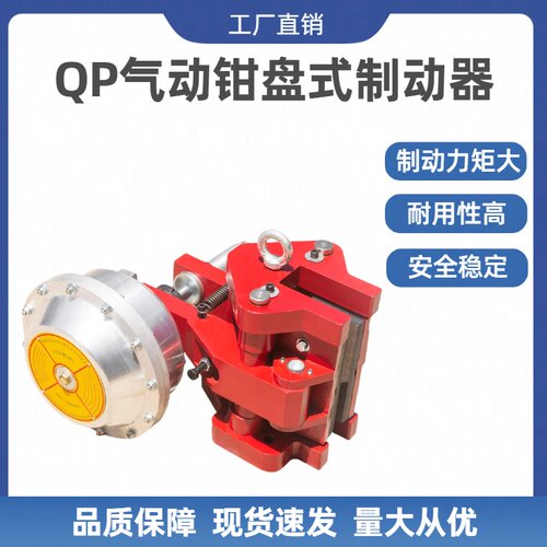 DBH气动钳盘式制动器QP12.7-A QP12.7-B制动器刹车片摩擦片