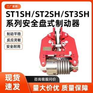 ST3SH安全盘式 制动器油缸液压站液压失效保护制动器 ST2SH ST1SH