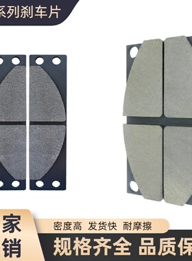 耐用液压盘式制动器YPZ2YP11YP21YP31300 400 450摩擦衬垫刹车片