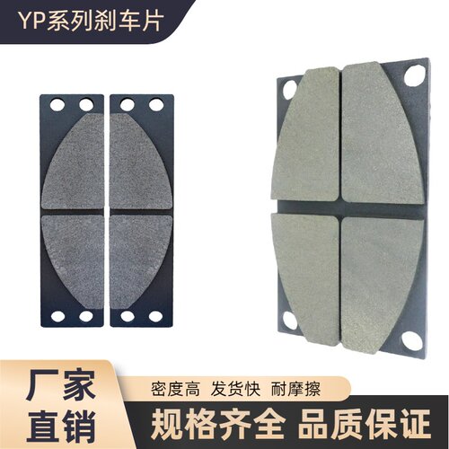 耐用液压盘式制动器YPZ2YP11YP21YP31300 400 450摩擦衬垫刹车片