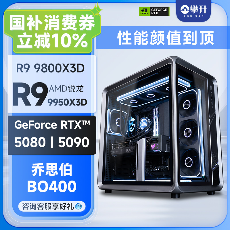 乔思伯BO400高端游戏电竞主机