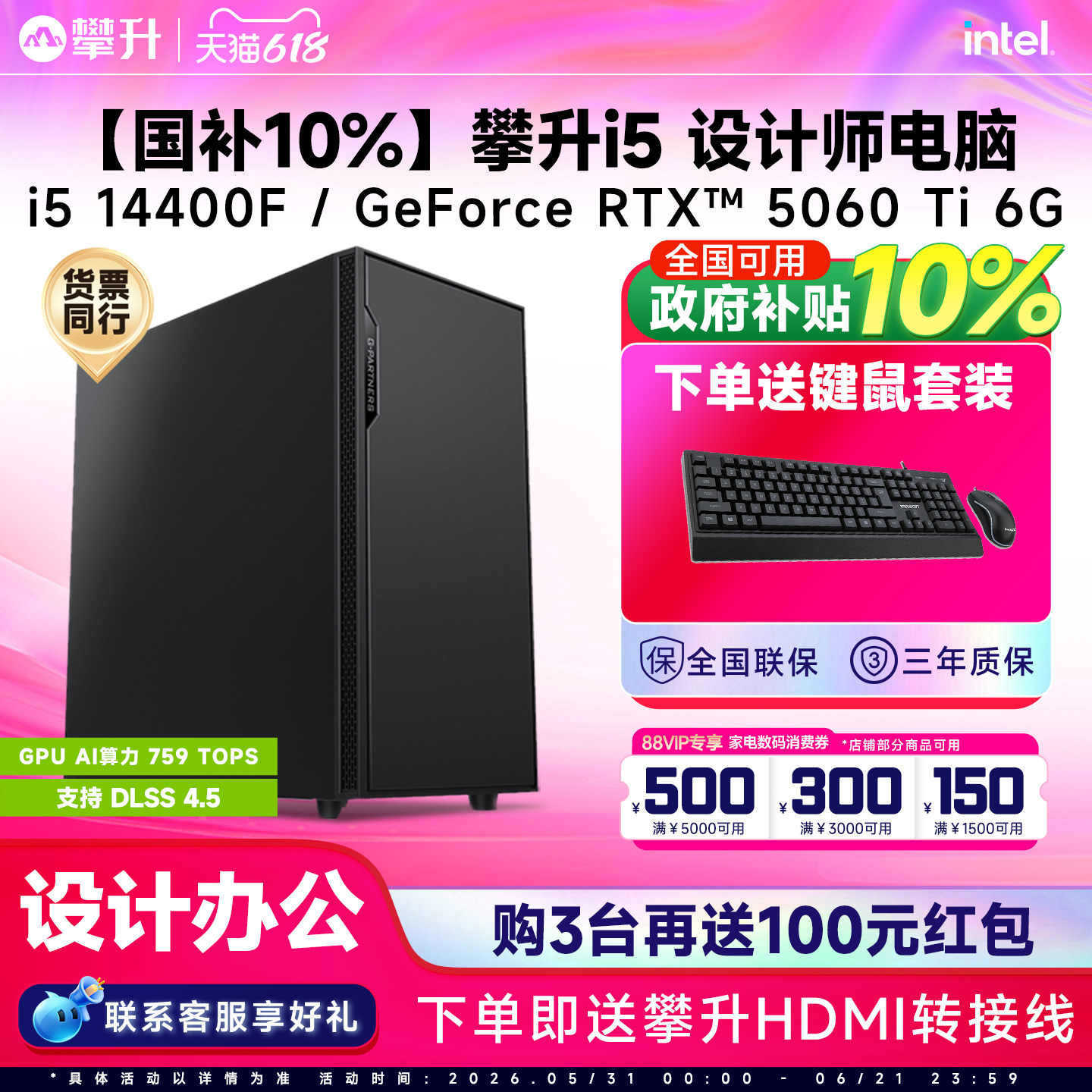 【国补10%】攀升设计师渲染绘图建模电脑主机i5 14400F/T400/3050/T1000美工DIY组装机视频剪辑台式电脑整机