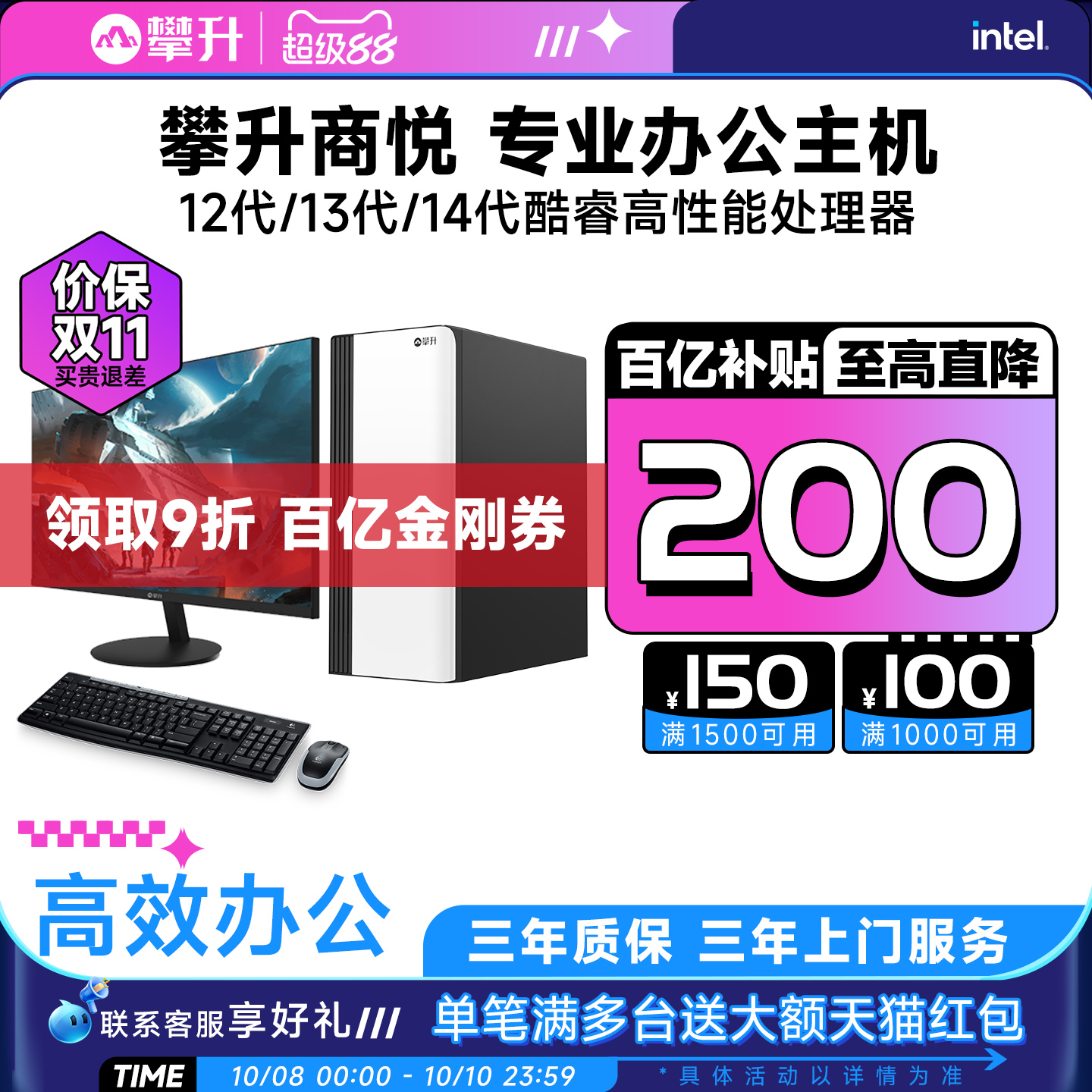 攀升商悦台式电脑主机i5 12400/13490F/13650HX/i7 13790F办公家用台式主机游戏设计DIY台式组装电脑整机全套