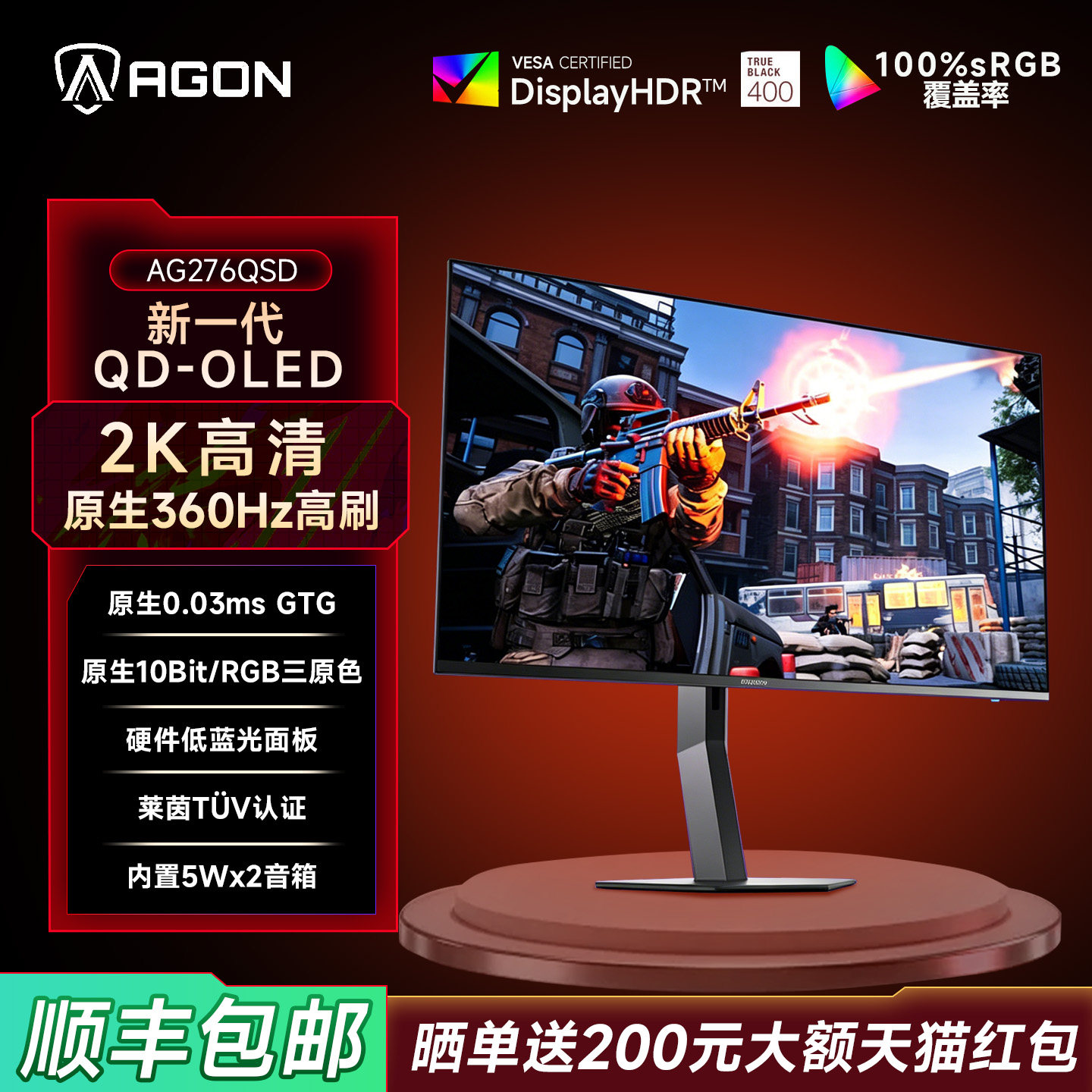 AOC爱攻AG276QSDQD-OLED图片