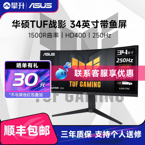 34英寸超宽带鱼/2K180Hz高刷/内置音响