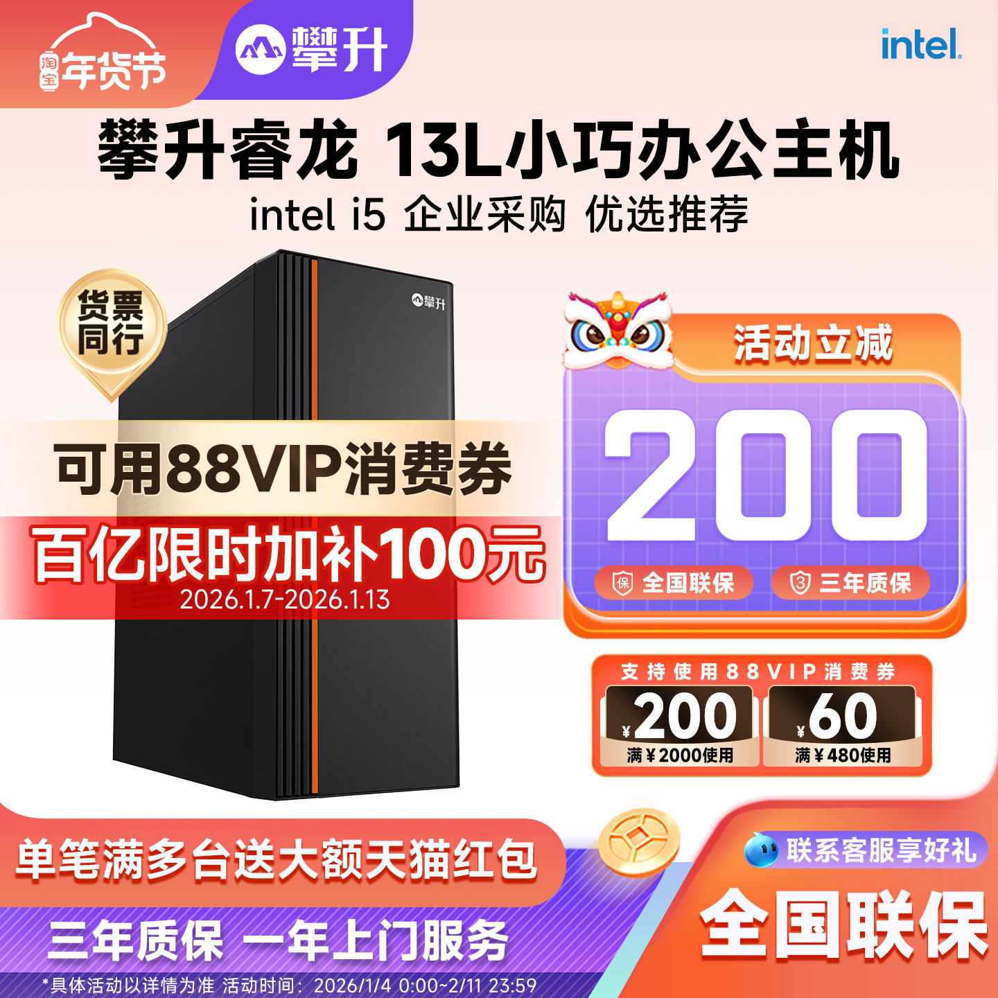 攀升商用i5 10400F/13400EF/14490F专业办公电脑主机台式家用办公游戏设计DIY组装电脑整机