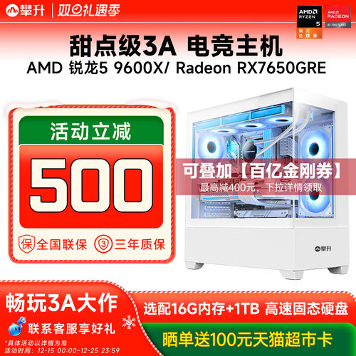 攀升AMDRX7650GRE8G大显存