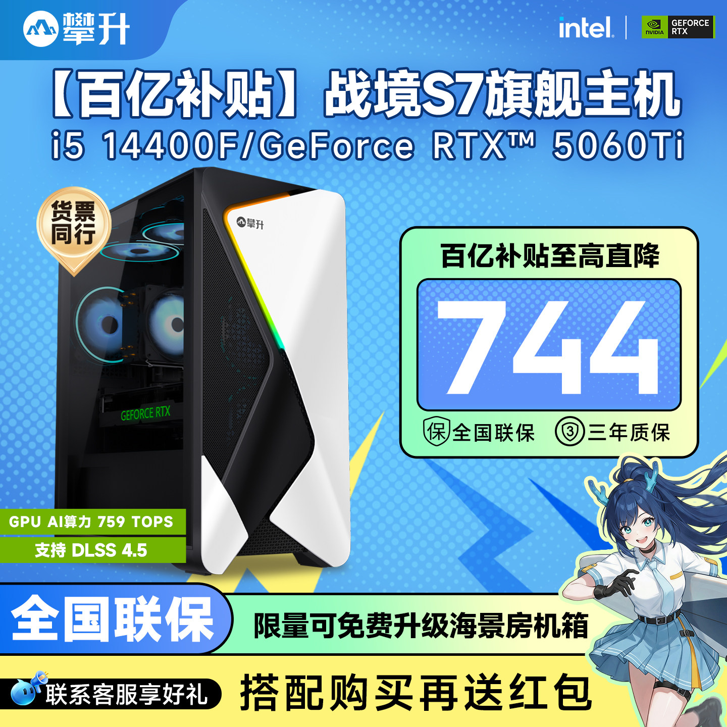 【百亿补贴】攀升战境s7电脑主机图片