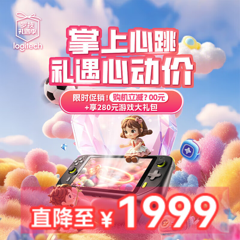 罗技（G）CLOUD云掌机 halo小魔方便携掌上电脑7英寸60HZ全高清大触摸屏 云游戏高通骁龙手持式便携式游戏机