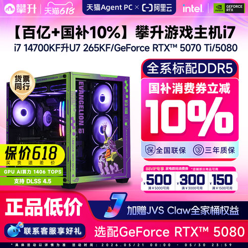 酷睿i714700KF/5070Ti/5080主机