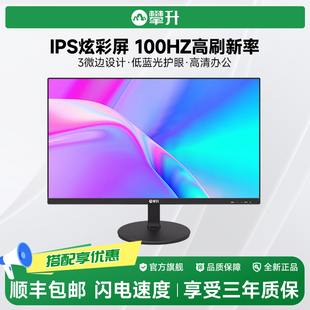 攀升显示器24英寸F24D高清120Hz无边框电脑IPS屏幕壁挂27寸屏