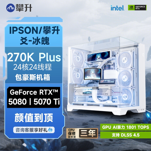 曲面屏水冷9800X3D/5070Ti/5080