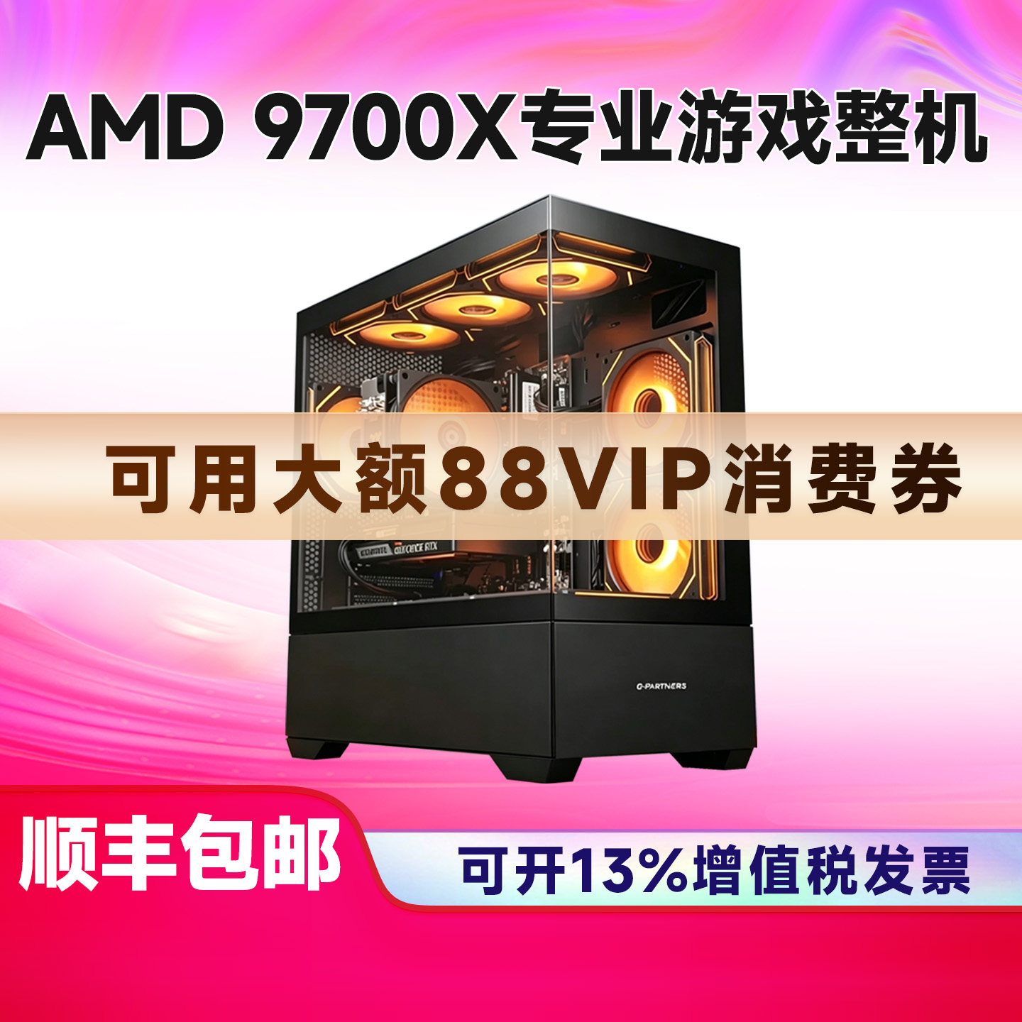 AMD 9700X整机RTX5060/RTX5060Ti全新盒包显卡电竞台式电脑独立显卡游戏