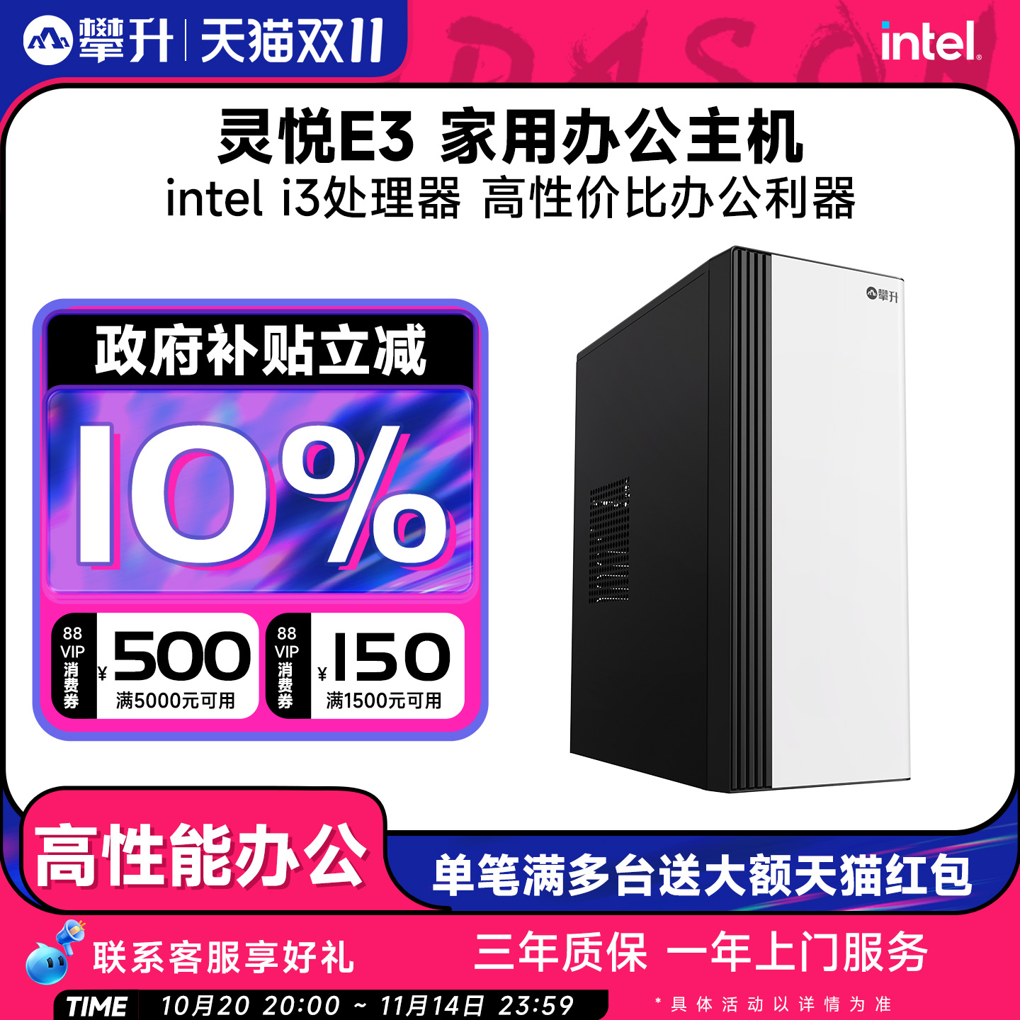 攀升酷睿i312100F办公主机