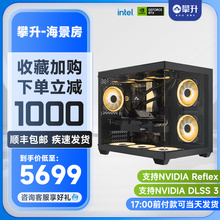 攀升i7电脑主机12700KF/14700F/RTX4060/华硕4060Ti游戏PC电脑主机设计台式机直播DIY组装机台式电脑全套