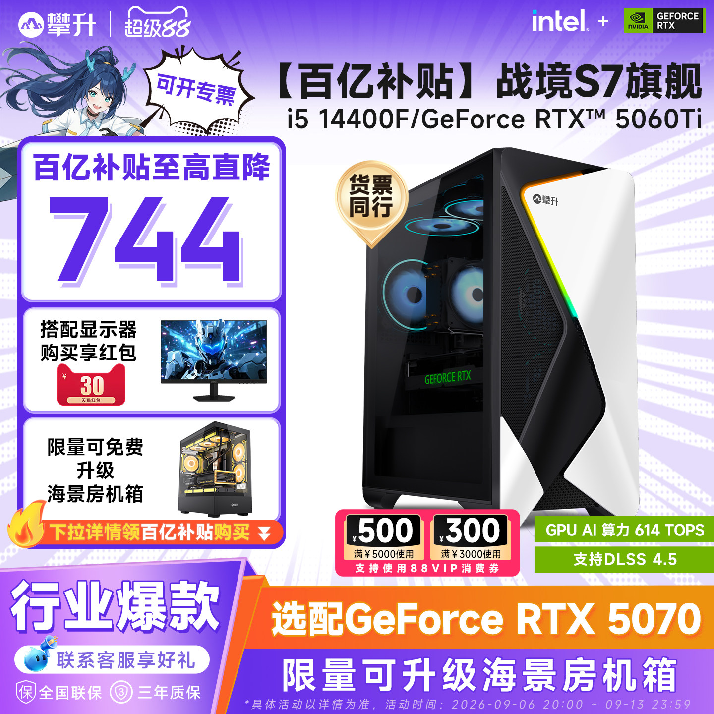 【百亿补贴】攀升战境s7电脑主机图片