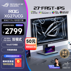 华硕ROG双模XG27UCG绝神27英寸4K160Hz高刷台式电脑显示器XG27UCS
