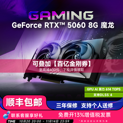 RTX5060/Ti8G全新盒包显卡