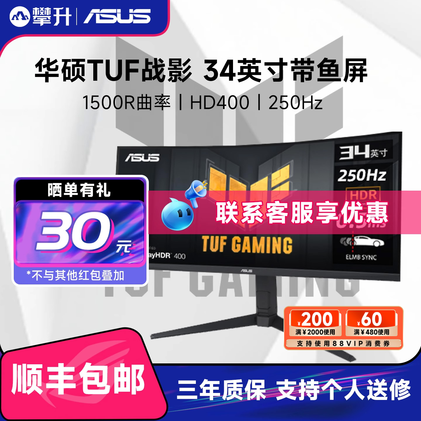34英寸超宽带鱼/2K180Hz高刷/内置音响