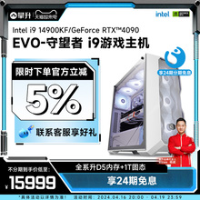 攀升游戏主机14代14900KF高配DIY组装机RTX4080SUPER/4090D台式机DDR5高端电脑水冷i9整机全套24期分期免息