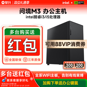 【88消费券】攀升办公电脑主机i5 11400F限升13400F/u5设计师电脑独显办公主机美工设计台式整机组装电脑全套