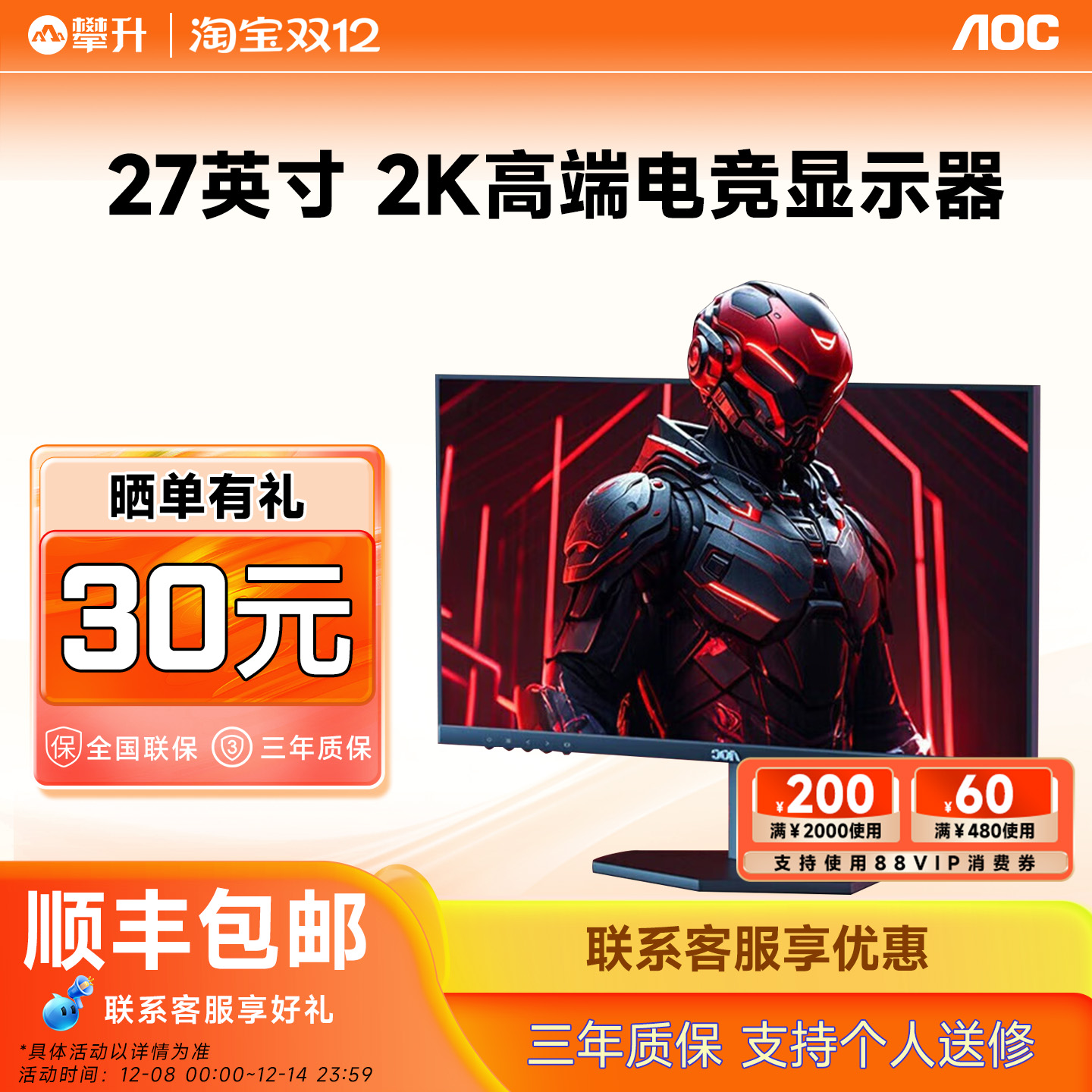 2K 180HZ高刷满血电竞★10BIT原色高规旗舰