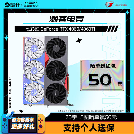 七彩虹RTX4070 SUPER战斧火神Ultra白色4070ti 16G游戏独立显卡