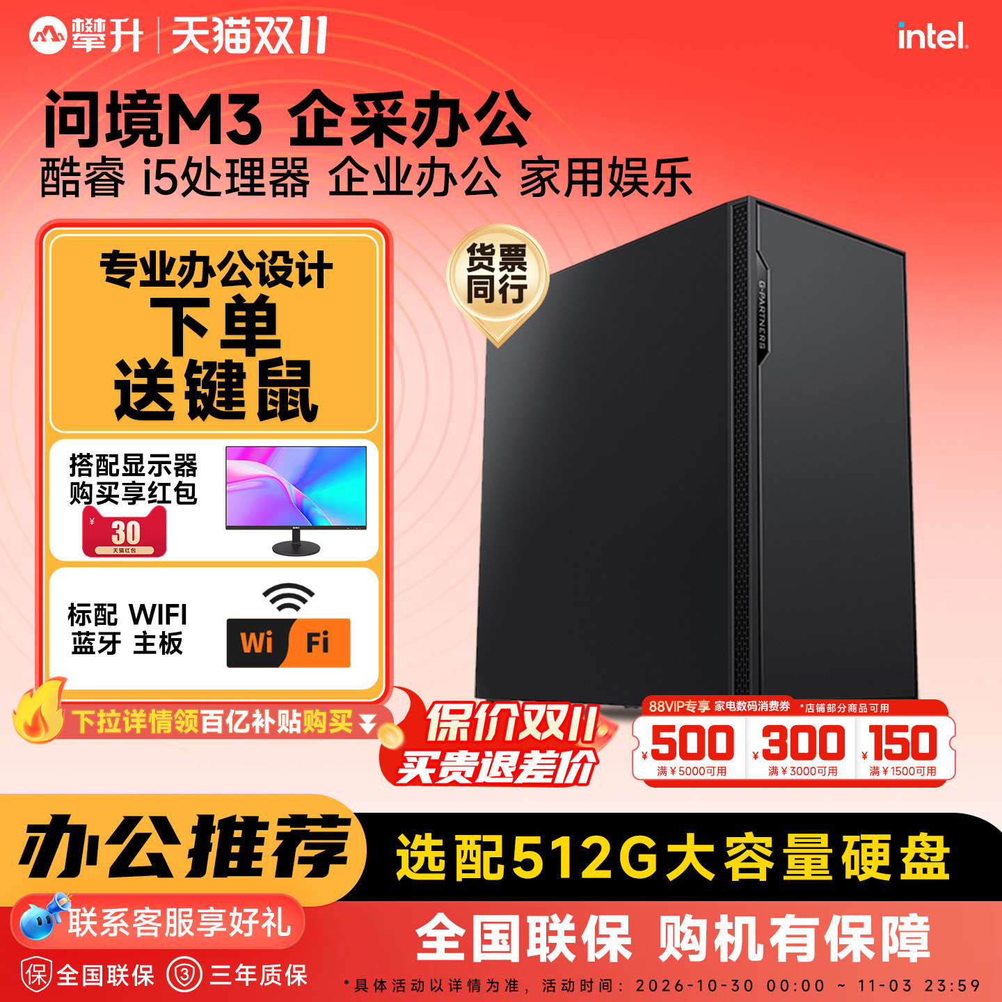 攀升台式办公电脑主机i5 13400TEF/14400F/6500XT/RTX3050游戏办公设计DIY电脑主机办公台式整机组装电脑全套