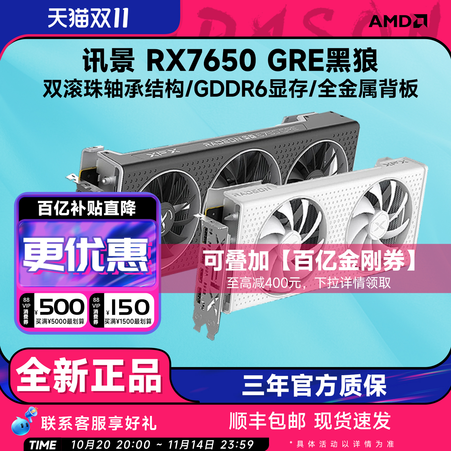 【国补10%】讯景RX 7650 GRE/RTX 5060 显卡RX 9060XT全新电竞游戏台式电脑独立显卡直播游戏显卡IPASON/攀升