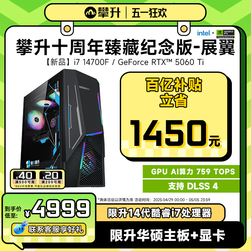 i7 12700KF14600KF/i7 14700F/RTX4060RTX5060 Ti˶̨ʽPCϷDIY̨ʽȫ14790Fʵ4999Ԫ