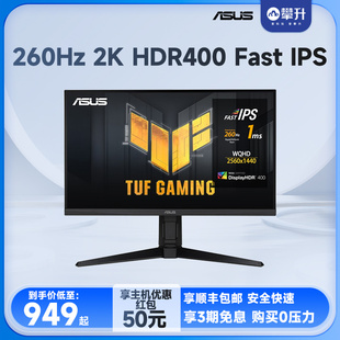 Asus VG27AQM1A显示器27英寸2K电脑260HZ显示屏IPS 华硕TUF小金刚