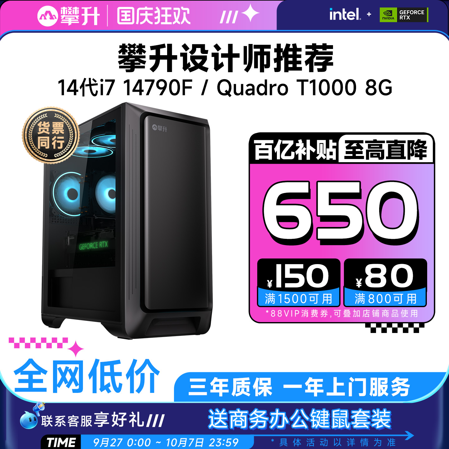 14代i5/i7高配设计视频剪辑电脑